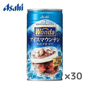 【送料無料(※東北・北海道・沖縄除く)】アサヒ WONDA ワンダ アイスマウンテン 185g缶×30本入 1ケース