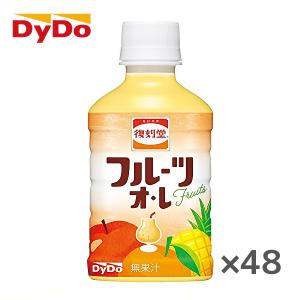 【送料無料 (※東北・北海道・沖縄除く)】【2ケース】DyDo ダイドー 復刻堂 フルーツオレ 280mlPET×24本入 2ケース｜sanchoku-support