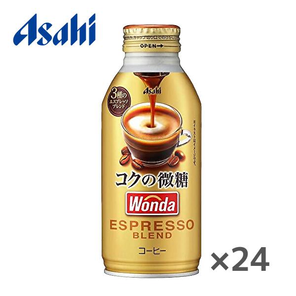 【送料無料(※東北・北海道・沖縄除く)】アサヒ WONDA ワンダ コクの微糖 370gボトル缶×2...