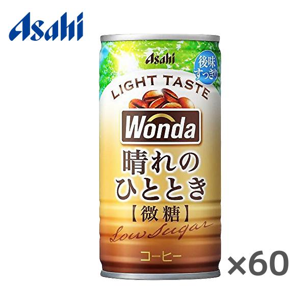 【送料無料(※東北・北海道・沖縄除く)】【2ケース】アサヒ WONDA ワンダ 晴れのひととき 18...