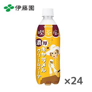 【送料無料(※東北・北海道・沖縄除く)】伊藤園 喫茶店の濃厚 キャラメルクリームソーダ 470mlPET×24本入 1ケース