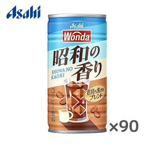 【送料無料(※東北・北海道・沖縄除く)】【3ケース】WONDA アサヒ ワンダ 昭和の香り 君待ち焦がれブレンド 185ｇ缶×30本入 3ケース