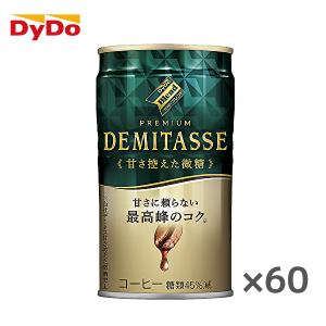 【送料無料(※東北・北海道・沖縄除く)】【2ケース】DyDo ダイドー ダイドーブレンド プレミアム デミタス 甘さ控えた微糖 150g缶×30本入 2ケース｜sanchoku-support