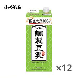 【送料無料(※東北・北海道・沖縄除く)】【2ケース】ふくれん 国産大豆 調製豆乳 1L紙パック×6本入 2ケース｜sanchoku-support