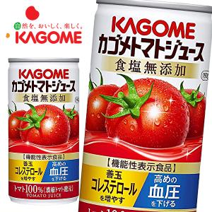 【送料無料(※東北・北海道・沖縄除く)】【2ケース】カゴメ トマトジュース 食塩無添加 (濃縮トマト還元) 機能性表示食品 190g缶×30本入 2ケース｜sanchoku-support