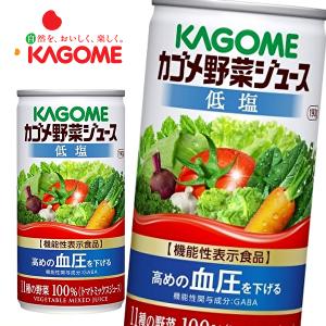 【賞味期限：2024年10月末】【送料無料(※東北・北海道・沖縄除く)】カゴメ 野菜ジュース 低塩 [機能性表示食品] 190g缶×30本入 1ケース｜sanchoku-support