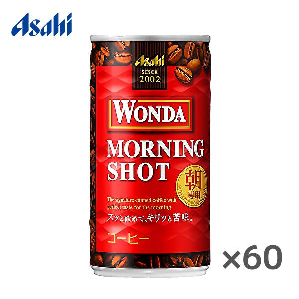 【送料無料(※東北・北海道・沖縄除く)】【2ケース】WONDA アサヒ ワンダ モーニングショット ...