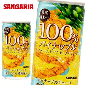 【送料無料(※東北・北海道・沖縄除く)】サンガリア 100％ パイナップルジュース 190ｇ缶×30本入 1ケース