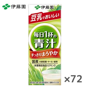 【送料無料(※東北・北海道・沖縄除く)】【3ケース】伊藤園 ごくごく飲める 毎日1杯の青汁 まろやか豆乳ミックス [栄養機能食品] 200ml紙パック×24本入 3ケース｜sanchoku-support