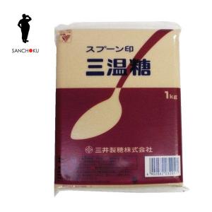 【送料無料(※東北・北海道・沖縄除く)】三井製糖 スプーン印 三温糖 1kg×20袋入 1ケース｜sanchoku-support