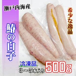 国産 訳あり 真鯛の白子 冷凍 約0g前後 天然 養殖混ざり 大小混ざり 破れ ちぎれあり たい タイ 1302 毎日漁港へ目利き一筋 かにの山米 通販 Yahoo ショッピング