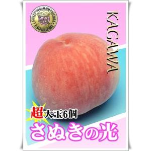 香川県産のもも 飯山の特秀品の桃 その名も[さ...の詳細画像4
