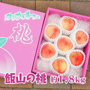 飯山の桃【中玉サイズ】約1.8kg~1箱　香川の桃【ご家庭用のもも】飯山町の桃の通販。販売店