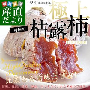 山梨県より産地直送 山梨県南アルプス市 叶屋園...の詳細画像1