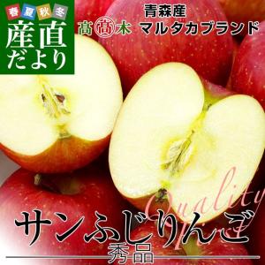 送料無料 青森県より産地直送 高木商店 マルタカブランド サ...