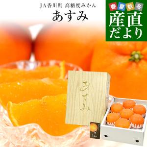 香川県産 JA香川県 あすみ 秀品 化粧箱 3L...の商品画像
