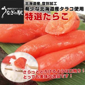 北海道より直送 北海道登別産 たらこ 600g（150g×4P）国産タラコ