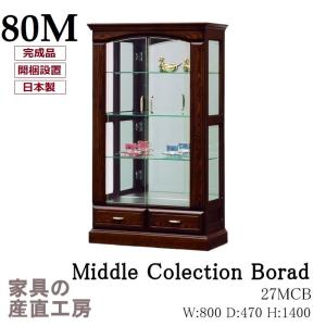 アンティークコーナーキュリオケース 照明つきヤマグチ家具 開梱設置】 80幅 H コレクション 189cm 高さ キュリオケース ハイ