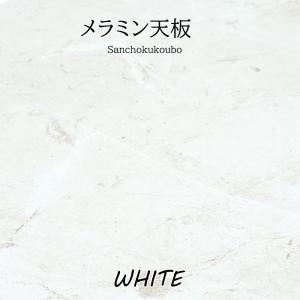 BLZE 150 メラミントップ ダイニングテ...の詳細画像4