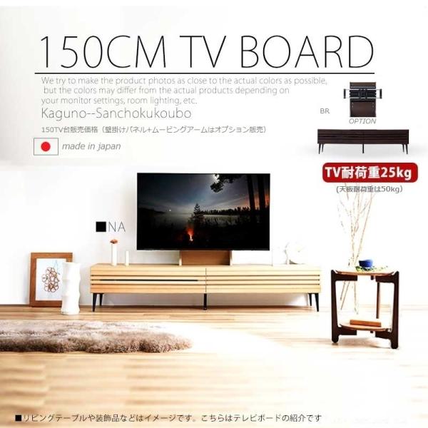 MACARON 150TV台 単品販売 テレビボード 正規ブランド ローボード テレビ台 オーク無垢...