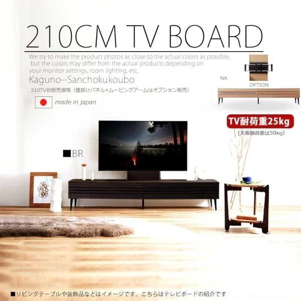 MACARON 210TV台 単品販売 テレビボード 正規ブランド ローボード オーク無垢 オプショ...