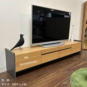 エモ EMO テレビボード ロング150 emo カントリー風の素朴な家具