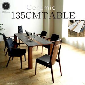 セラミック トップ CERAMIC TOP 135ダイニングテーブル単品販売 135cm×85cmテーブル 正規ブランド 天板 セラミック ネオリス NEOLITH スペイン製 BISON｜sanchokukoubo