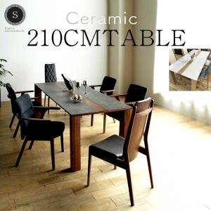 スペイン製 セラミックトップ セラミック天板 165ダイニングテーブル