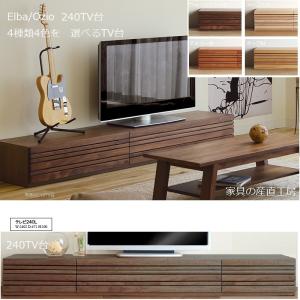 開梱設置 ELBA OZIO 210幅 TV台 正規ブランド 検品発送 テレビ台 4種の
