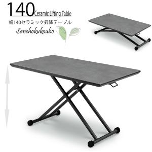 ニトリ（NITORI） 幅120 セラミック昇降ダイニングテーブル(WH AT01