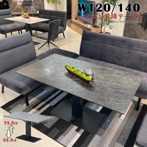 昇降式 ダイニングテーブル クアトロ 幅120cm 昇降テーブル