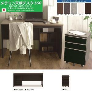 120メラミン デスク 2点セット MD 120幅×60奥行デスク + 51プリンター