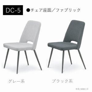 6型 ダイニングチェア DC-6 アームチェア 回転式 単品 2脚セット 販売