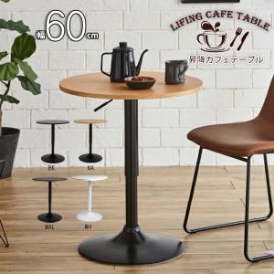 マルニ木工 MARUNI 地中海シリーズ ワインテーブル No.3192-00 : テル