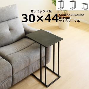 筑波産商 25/4/18より順次発送予定 グラナダ サイドテーブル