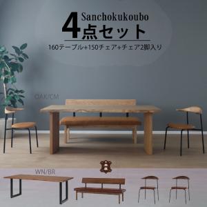 シギヤマ家具工業 シギヤマ家具 ダイニングセット 160cm EVAN 5点
