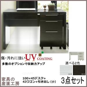 【おすすめ】デスク 日本製 120×60デスク＋3段チェスト 机 日本製 G-R 3点セット 120×60デスク + 引き出し（大）+ 43ワゴン お買い得3点