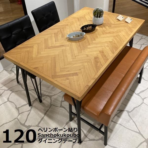 DTY 120ダイニングテーブル 4s 食卓テーブル ラバーウッド無垢材 アイアン脚 スチール製 ヘ...