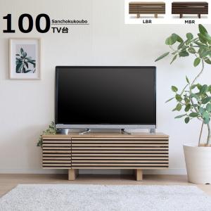 CV2 118コーナーTV台 ローボード 正規ブランド テレビ台 MBR LBR色