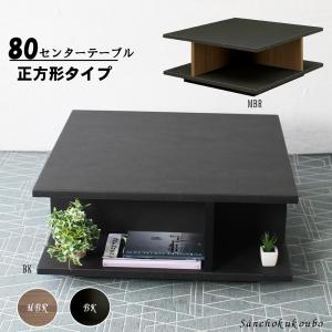 nuvo（ヌーヴォ）　ローテーブル N-VO 幅90cm 90センターテーブル ローテーブル テーブル リビング