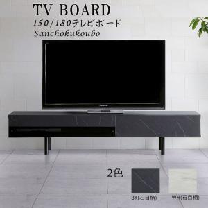 SEH 幅150cm テレビボード ローボード テレビ台 フルオープンレール