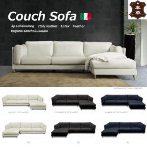 本革 プレミアム コーナー5点ソファ イタリア革貼り ヘッドレスト可動