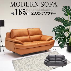 PRIN 2Pソファ 幅165ソファ 2人掛け ファブリックレザー キャメル ダークグレー ポケットコイル モダン 二人掛け 背部分取り外し可能 脱着式 産地直送価格PR