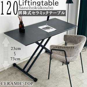 ZPHR セラミックトップ 幅140cm 昇降テーブル 正規ブランド 昇降 昇降