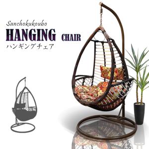ハンギングチェア 1人用 アジアンリゾート風 クッション付 カゴ幅81cm