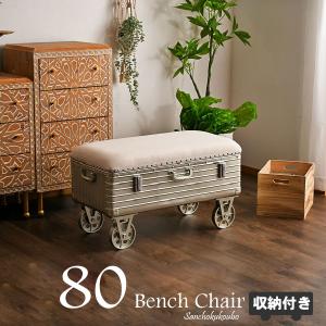 HAGiHARA（萩原） スツール 収納 おしゃれ 椅子 完成品 アンティーク