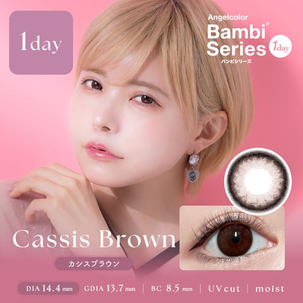カラコン ワンデー 10枚入り 1箱 バンビシリーズワンデー 【カシスブラウン】 BambiSeri...