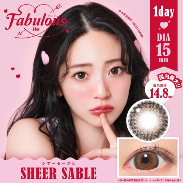 カラコン ワンデー 10枚入り 1箱 ファビュラス 【シアーセーブル】 Fabulous 度あり 度...