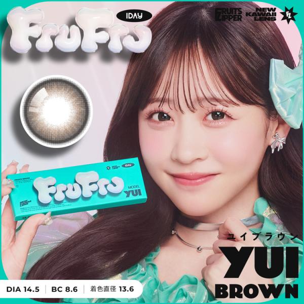 カラコン ワンデー 10枚入り 1箱 フルフル 【ユイブラウン】 FruFru 度あり 度なし メン...