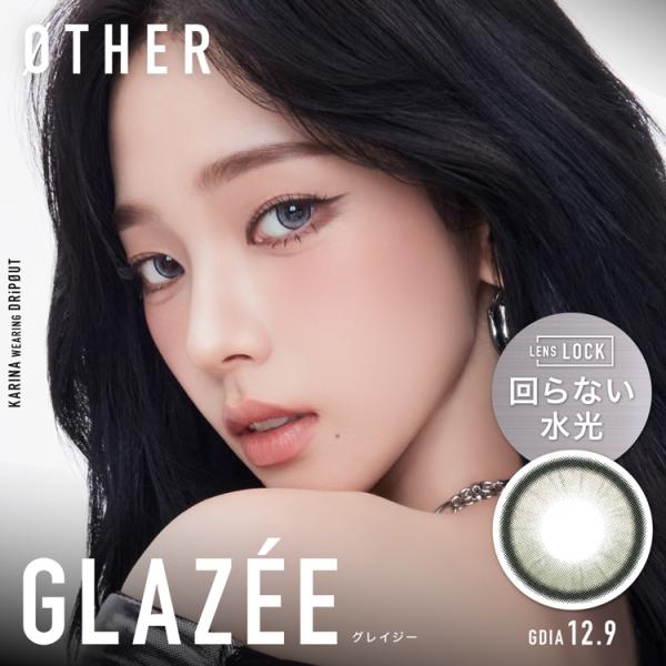 カラコン ワンデー 10枚入り 1箱 アザー 【グレイジー】 度あり 度なし OTHER 自然 ナチ...